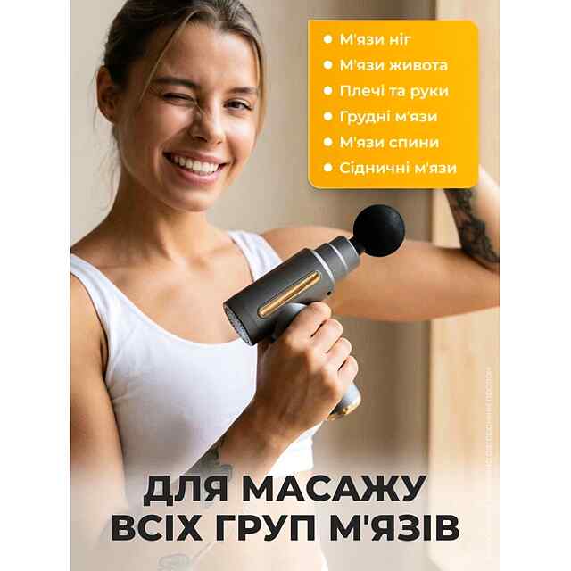 Міні масажер для тіла - вібропістолет з насадками, портативний. - 3 фото товару