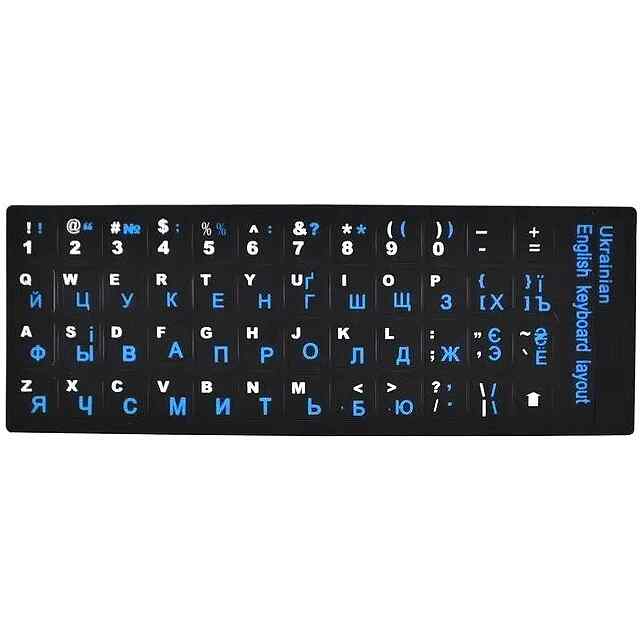 Наклейки на клавіатуру укр/рос — зручна адаптація для ноута чи ПК, 2 алфавіти в комплекті!