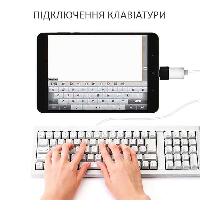 OTG перехідник USB C - USB адаптер (Білий) для смартфонів і планшетів. Купити в Україні. - 2 фото товару