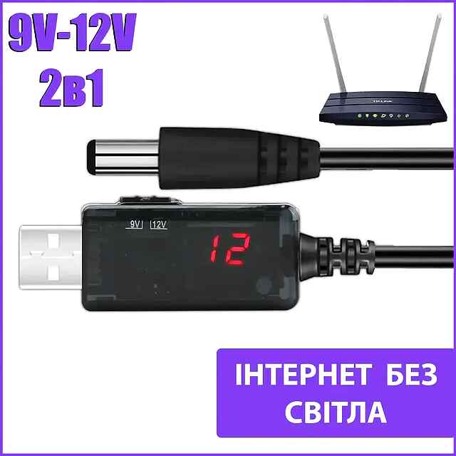 USB кабель 9-12V для живлення пристроїв від Power Bank та інших USB джерел, довж. 0.8м   перехідники.
