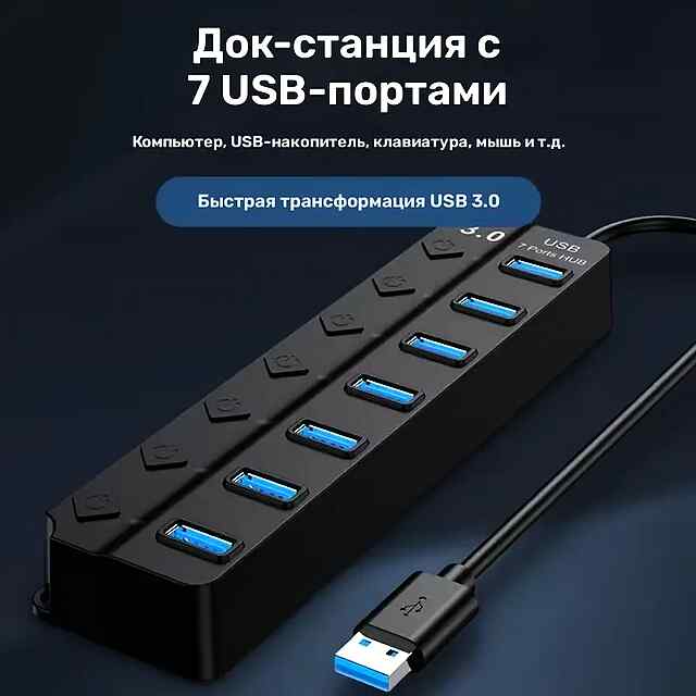 USB хаб 7 портів - перемикачі LED   живлення від ПК/зовн джерела (120 см) - 3 фото товару